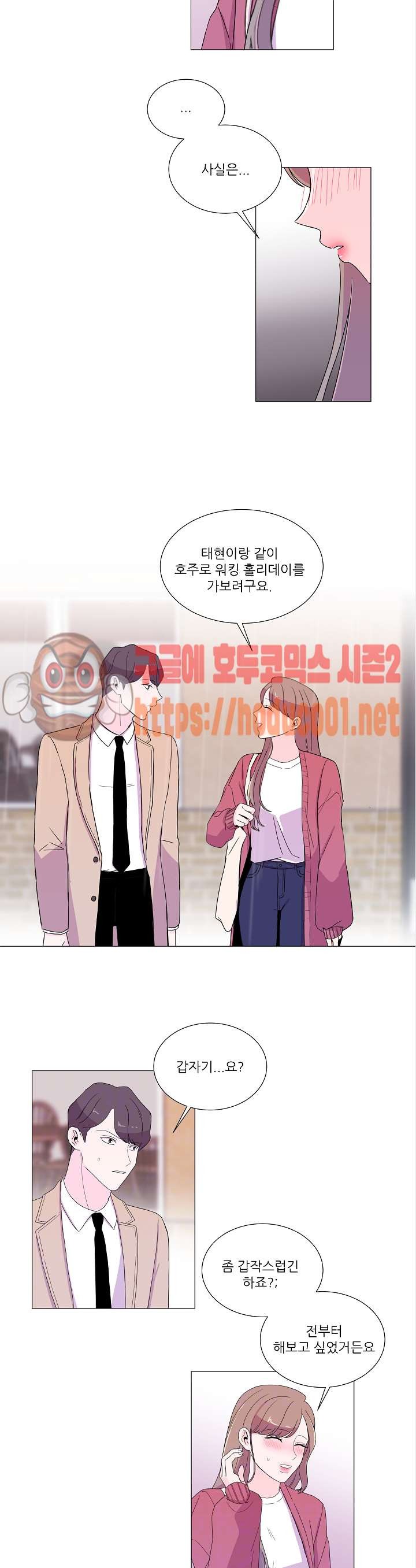 남다른 키스 27화