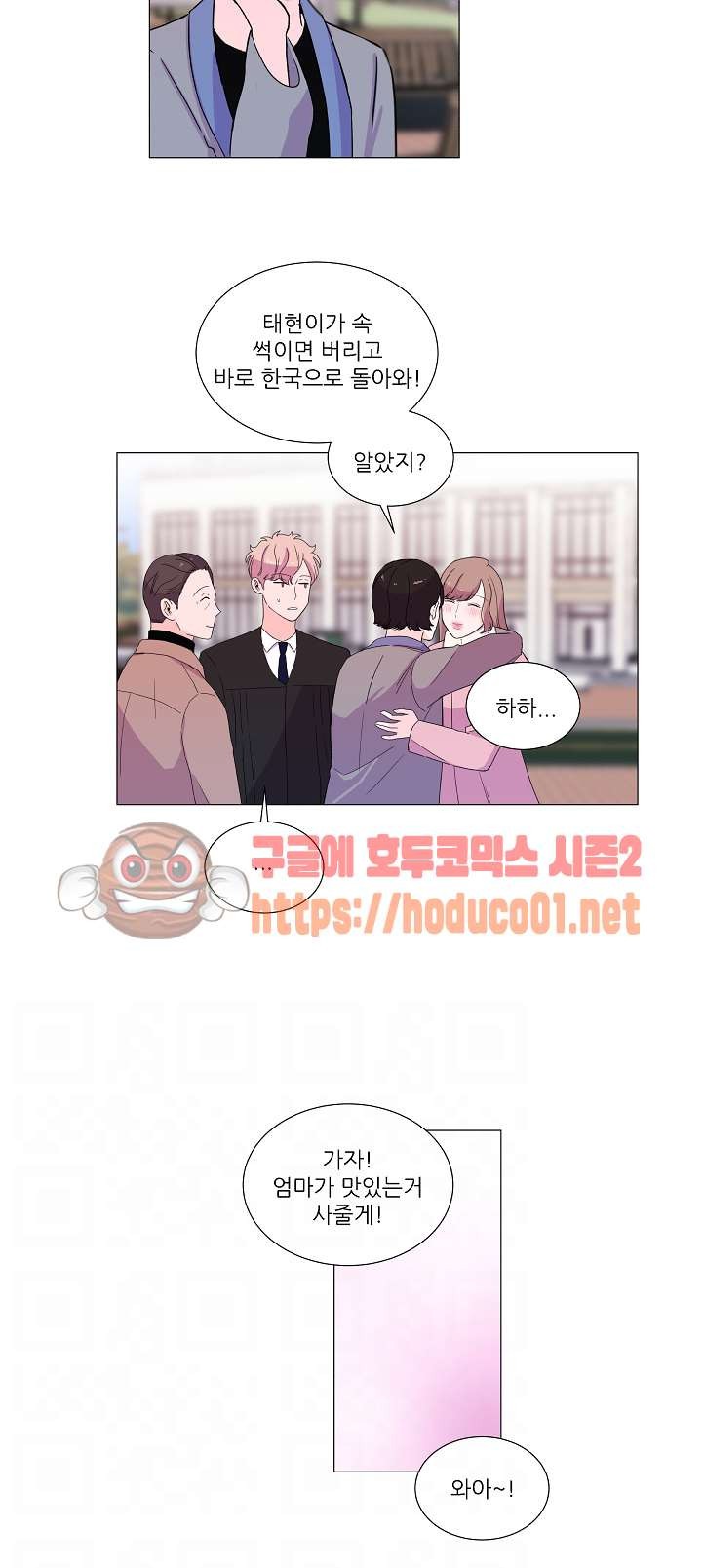 남다른 키스 28화 마침