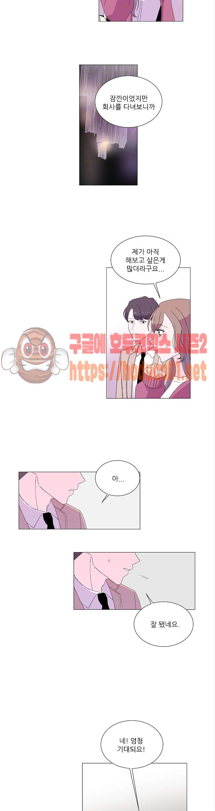 남다른 키스 27화