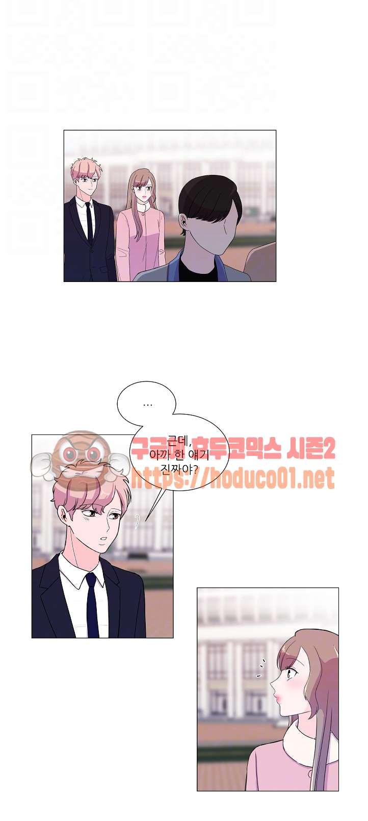 남다른 키스 28화 마침