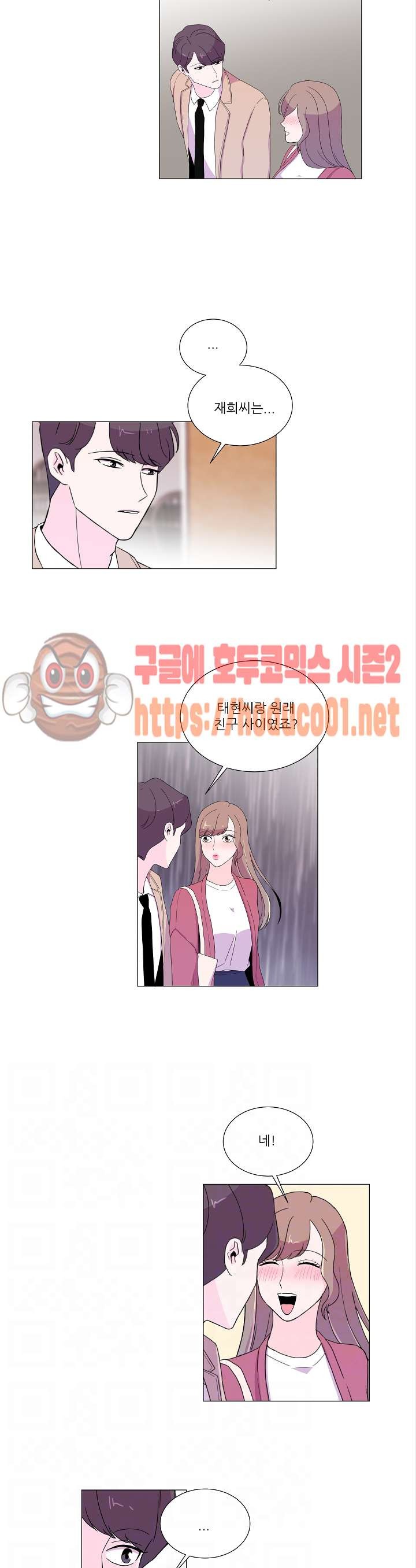 남다른 키스 27화