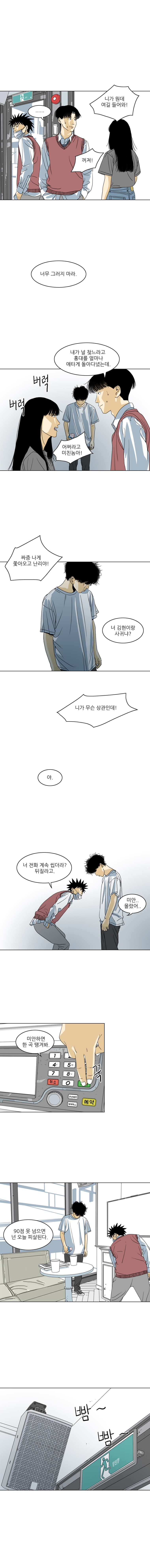TEN 5화