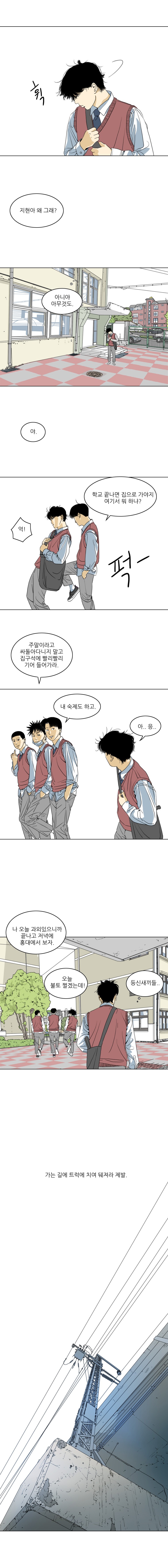 TEN 1화
