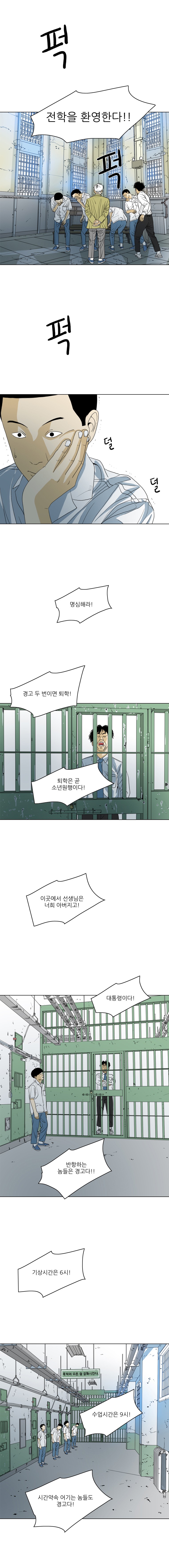 TEN 11화