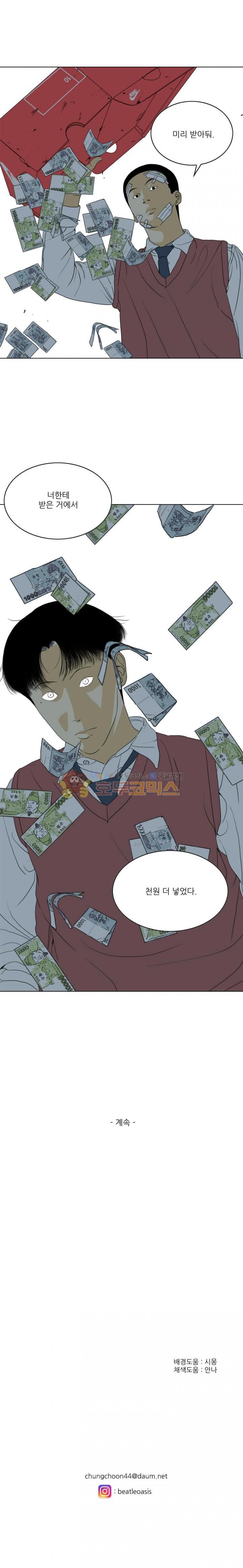 TEN 72화