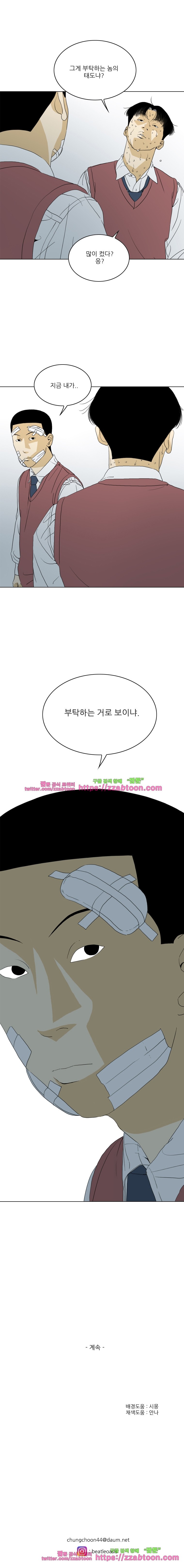 TEN 73화