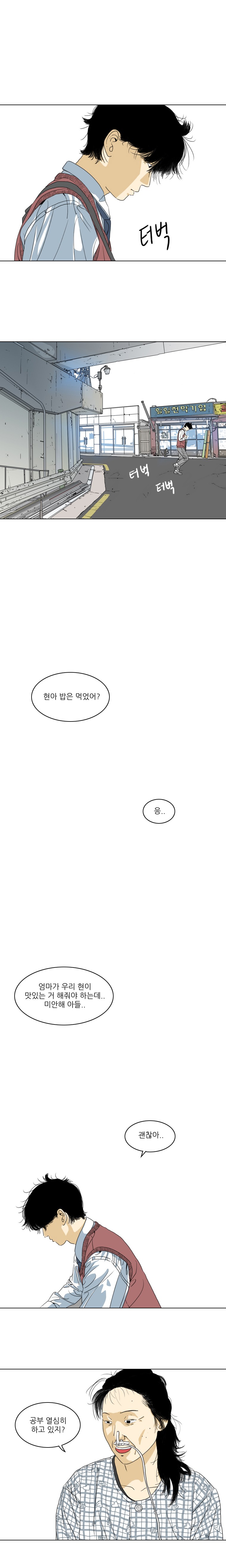 TEN 1화