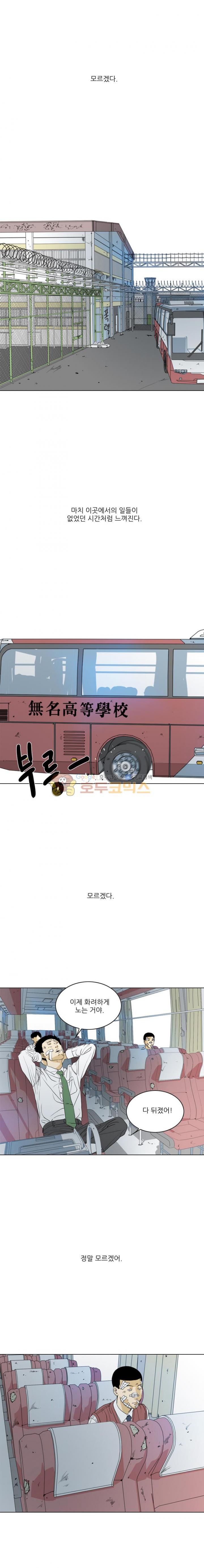 TEN 70화