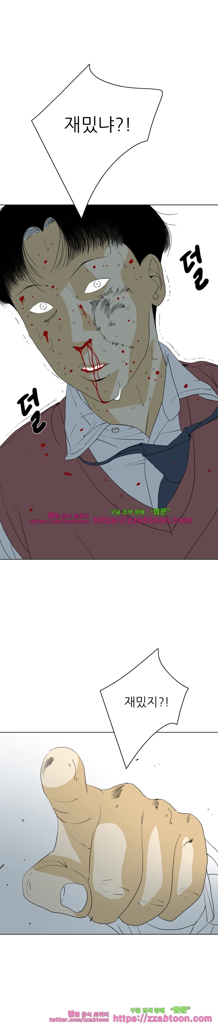 TEN 76화 마지막화