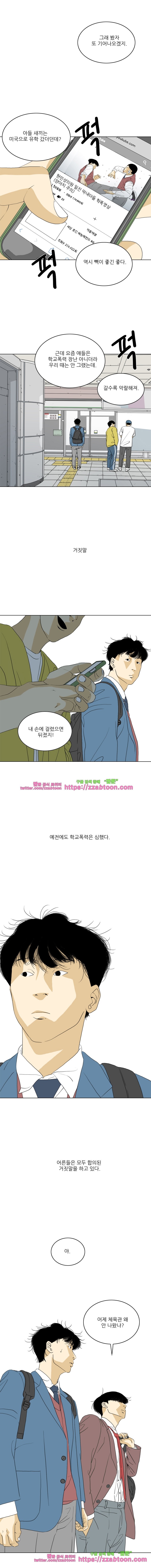 TEN 76화 마지막화