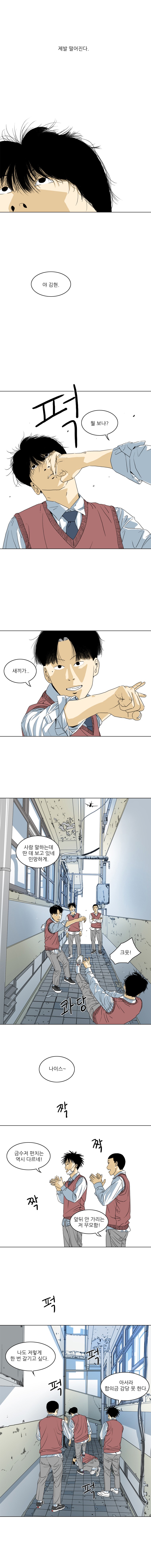 TEN 1화