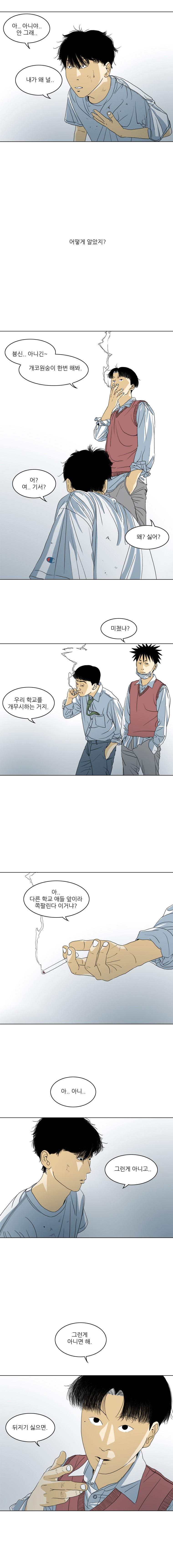 TEN 3화