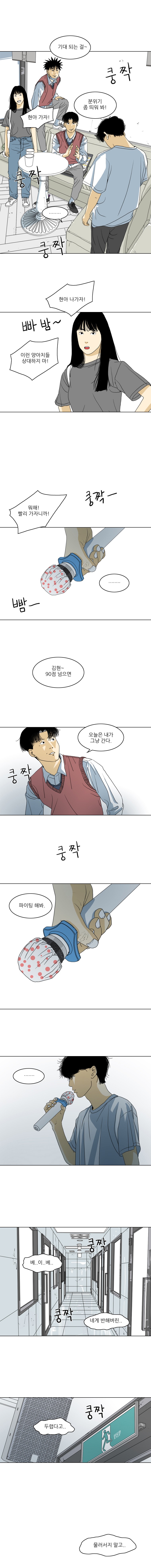 TEN 5화