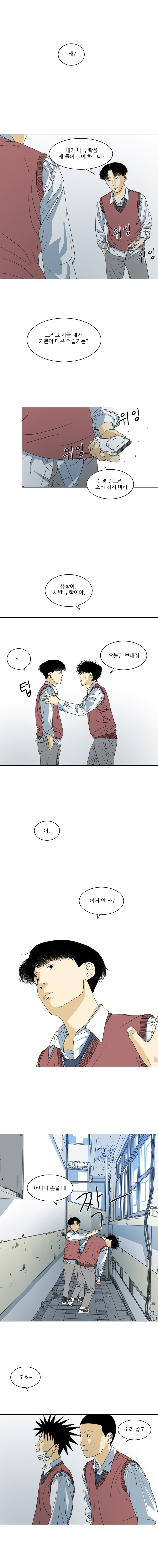 TEN 7화