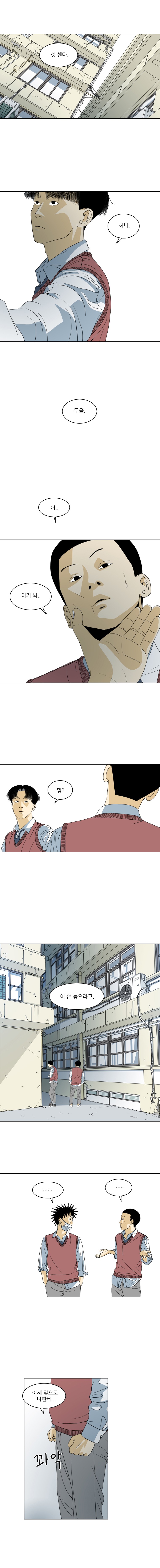 TEN 8화