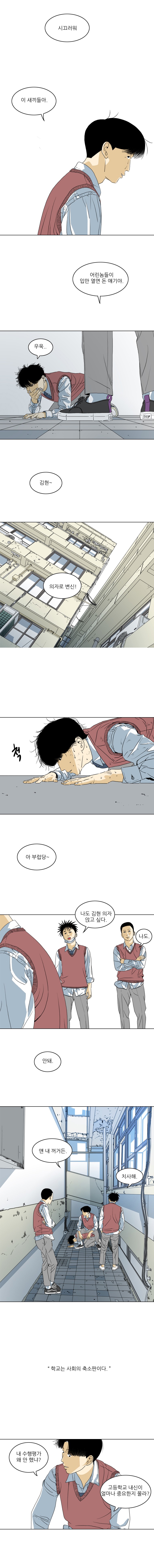 TEN 1화