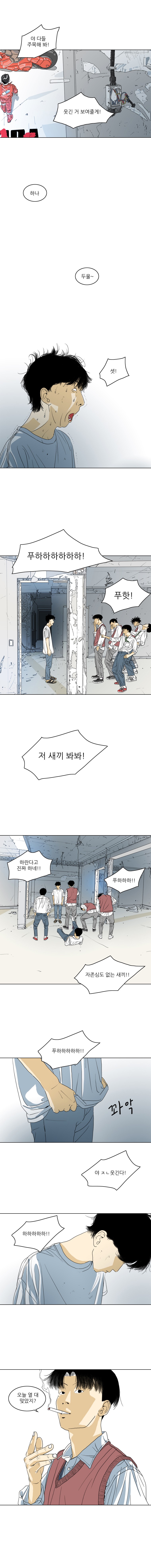 TEN 3화