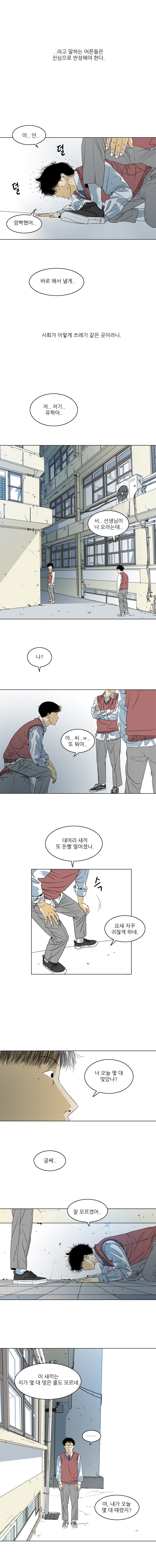 TEN 1화