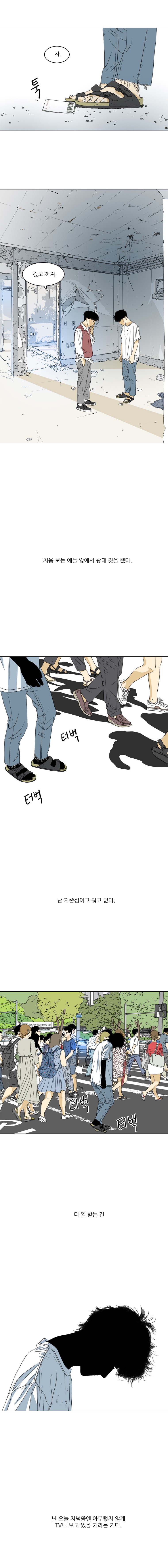 TEN 3화