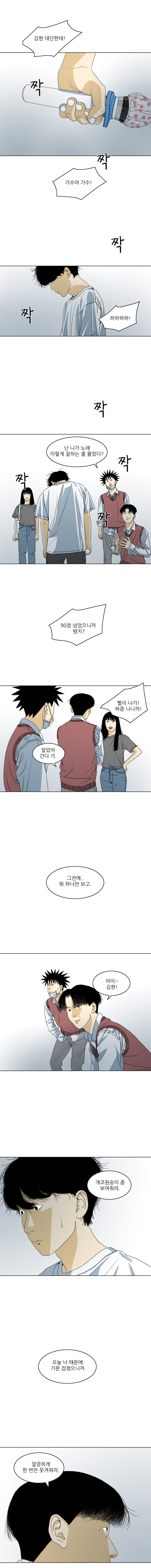 TEN 5화