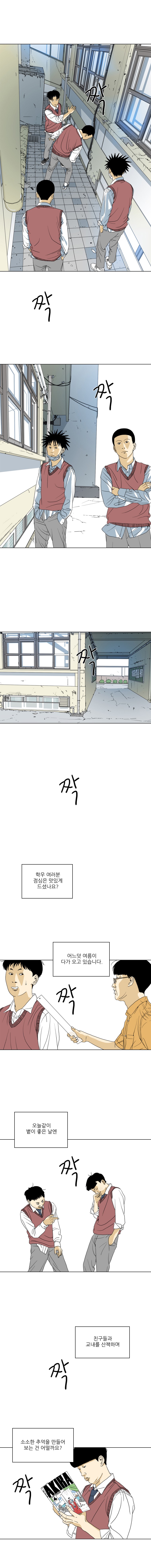 TEN 8화