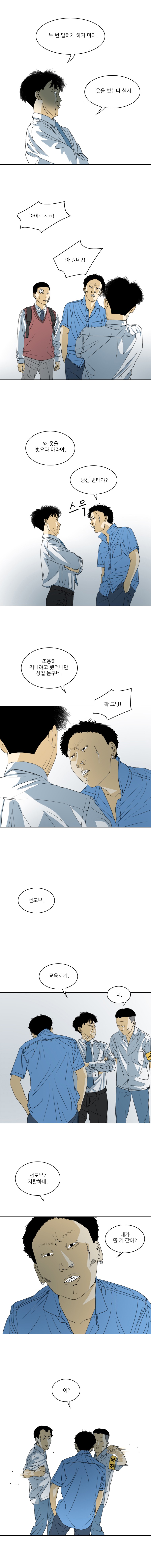 TEN 11화