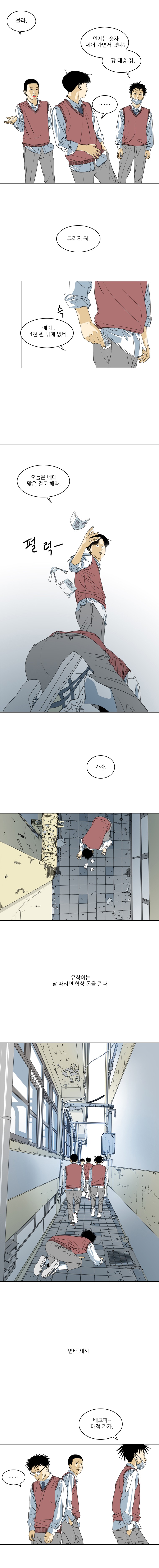 TEN 1화
