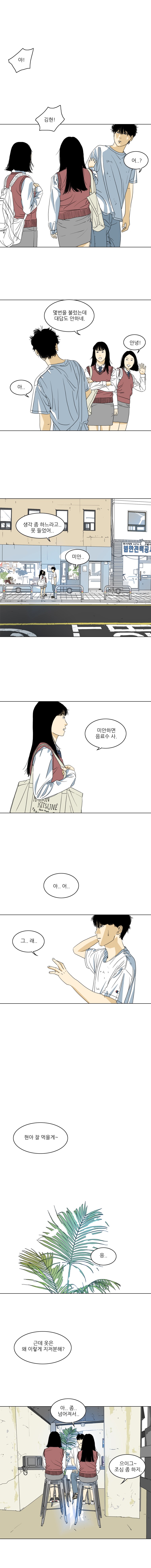 TEN 3화