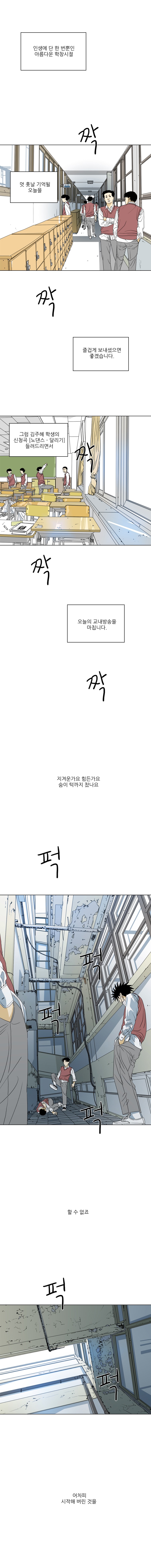 TEN 8화
