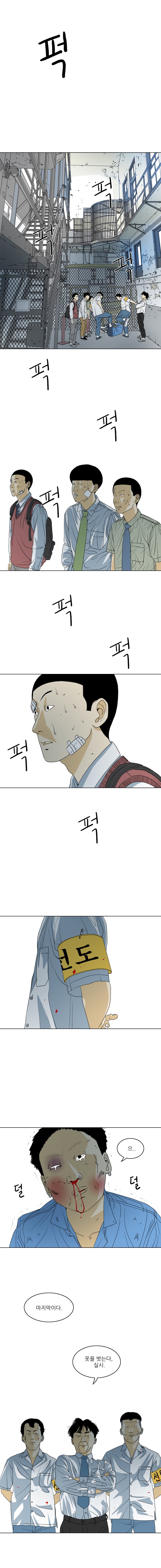 TEN 11화