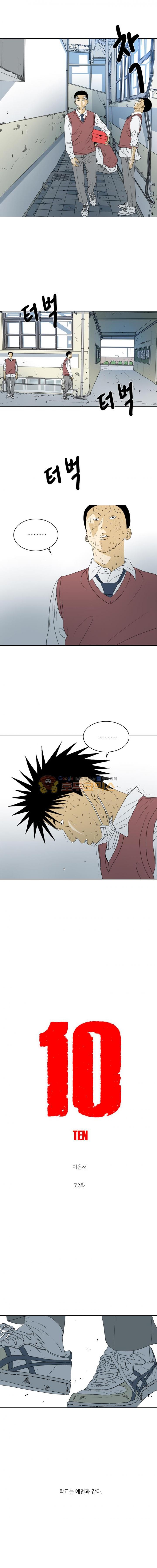 TEN 72화