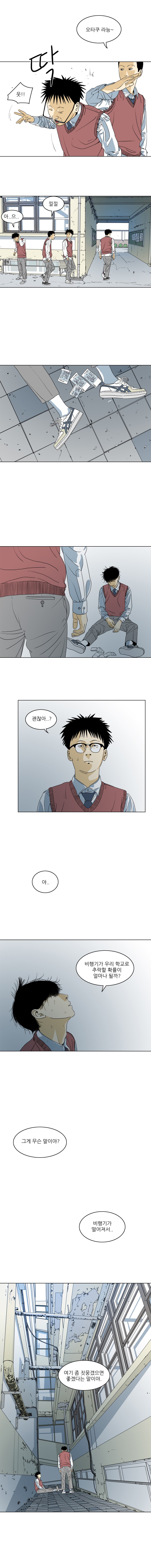 TEN 1화