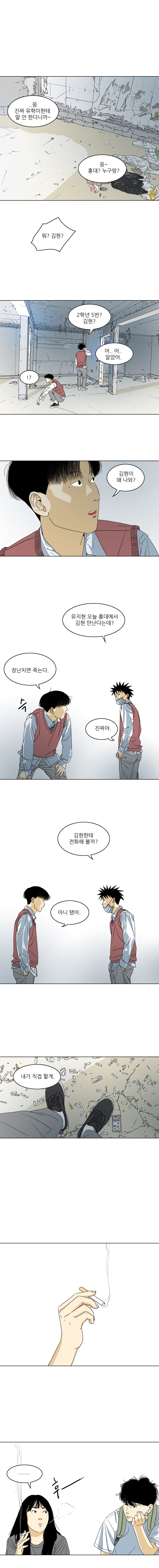 TEN 4화
