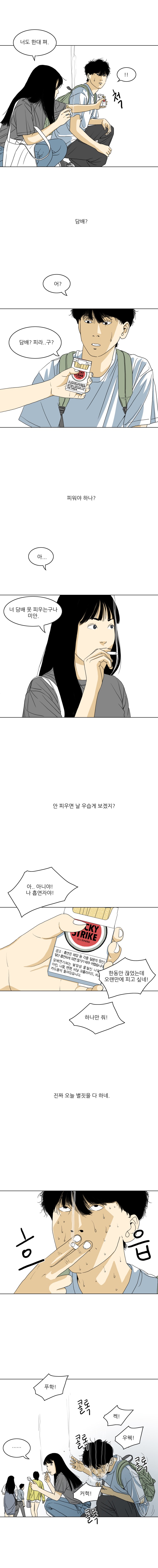 TEN 4화