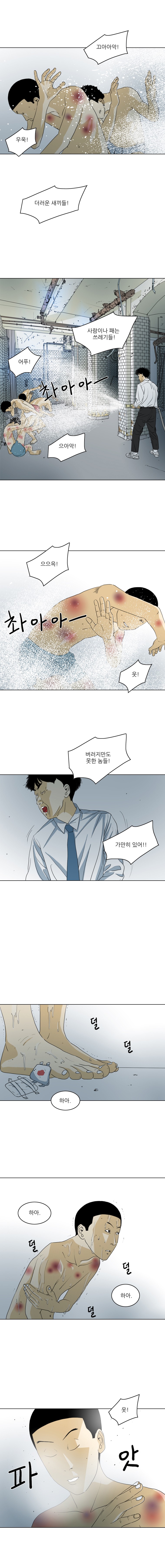 TEN 11화