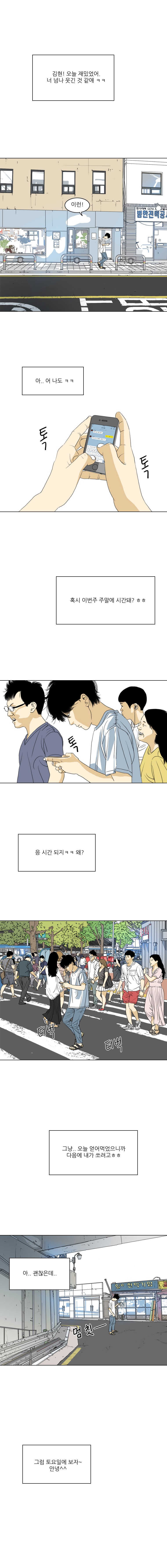 TEN 3화