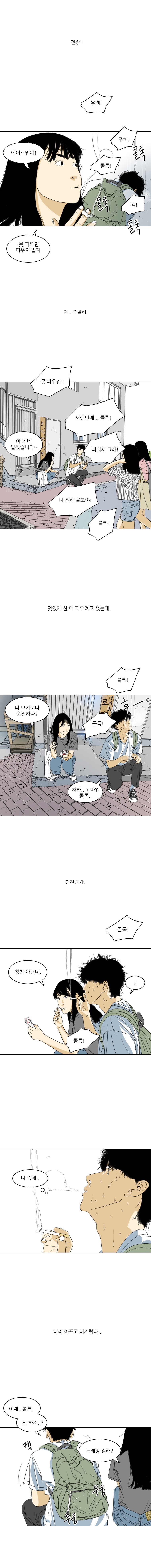 TEN 4화