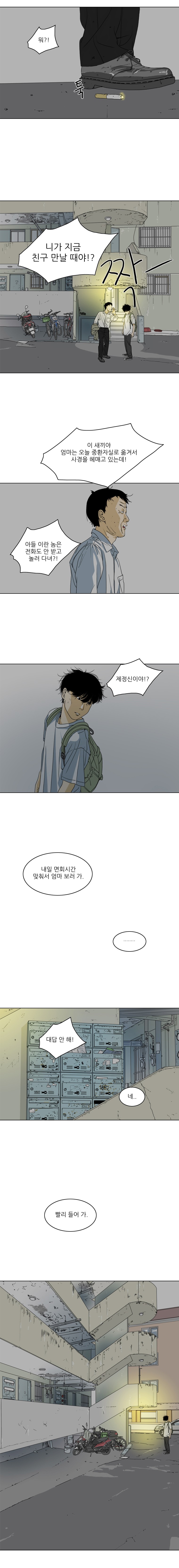 TEN 5화