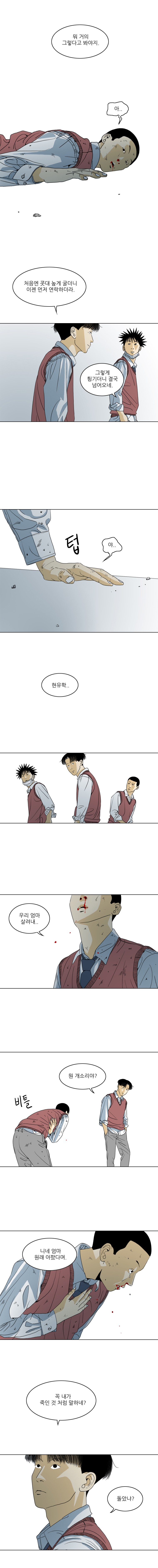 TEN 8화