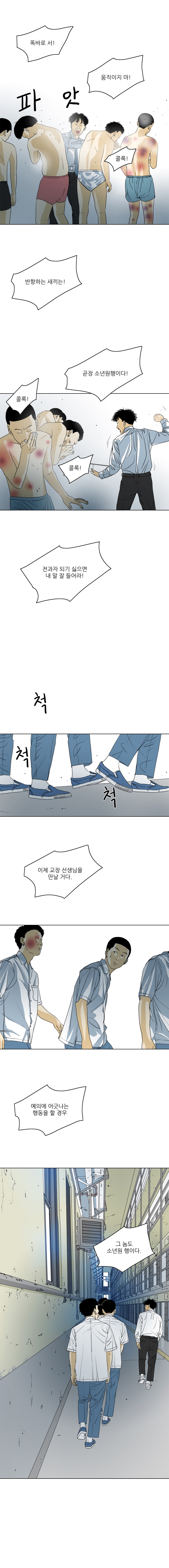 TEN 11화