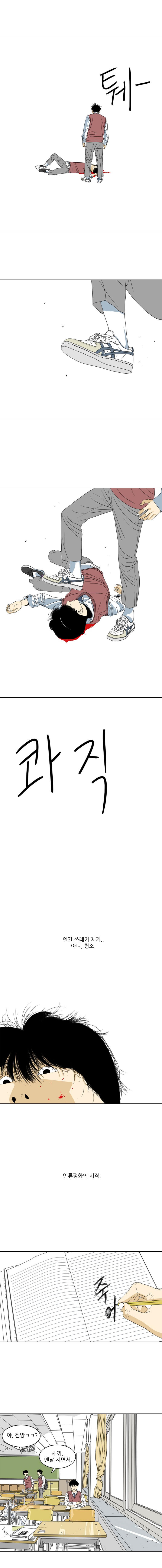TEN 1화