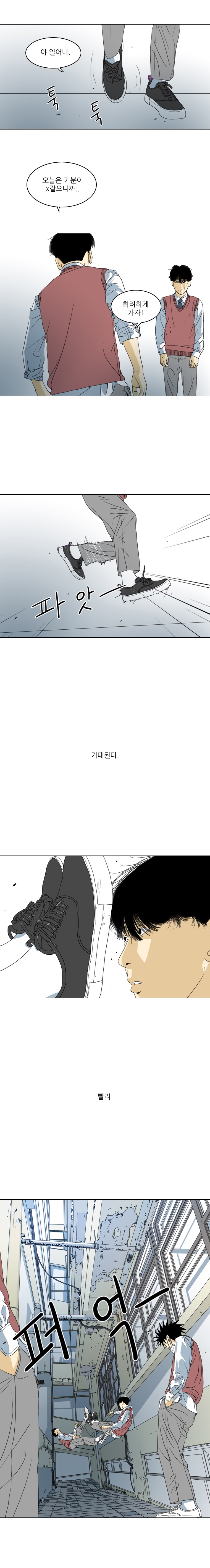 TEN 3화