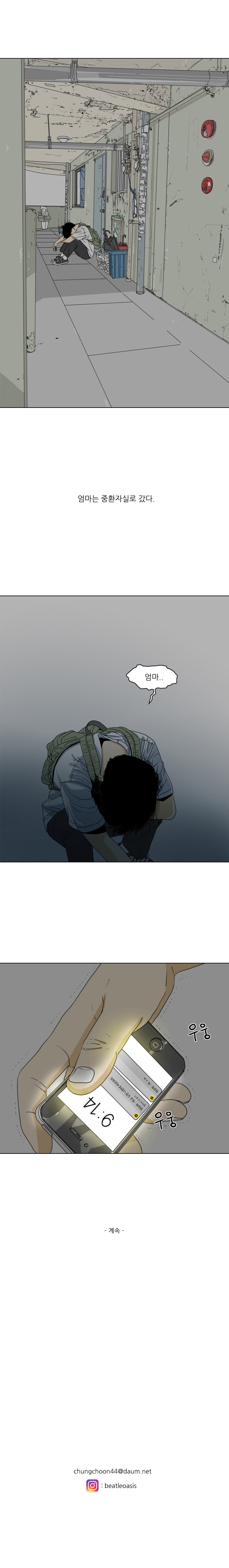 TEN 5화