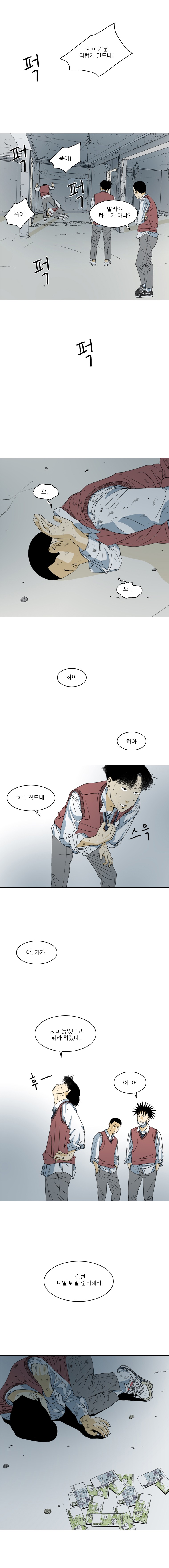 TEN 8화