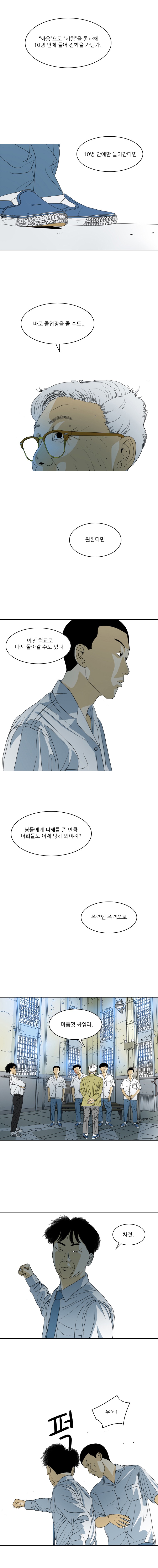 TEN 11화