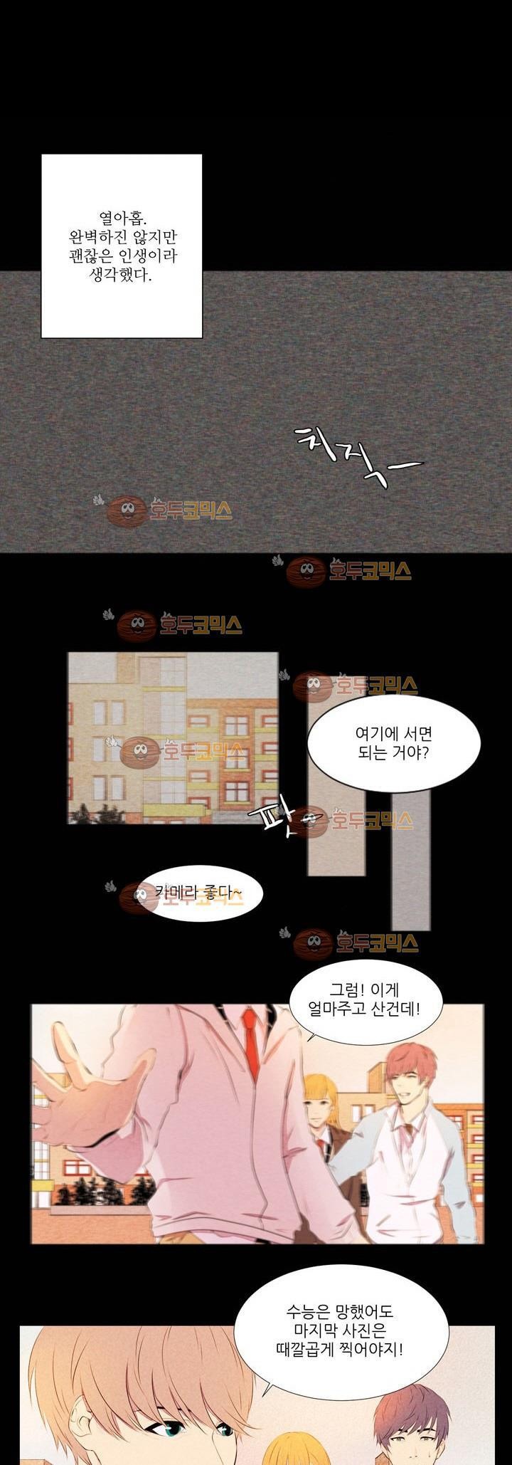 친구가 이혼한다 프롤로그