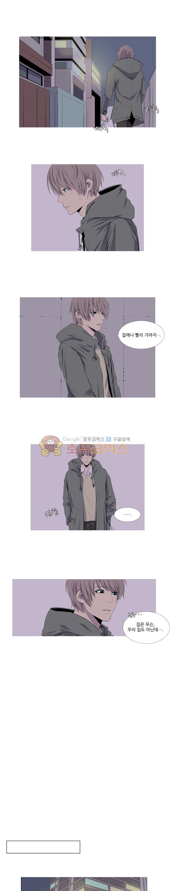 친구가 이혼한다 13화 - 지레짐작