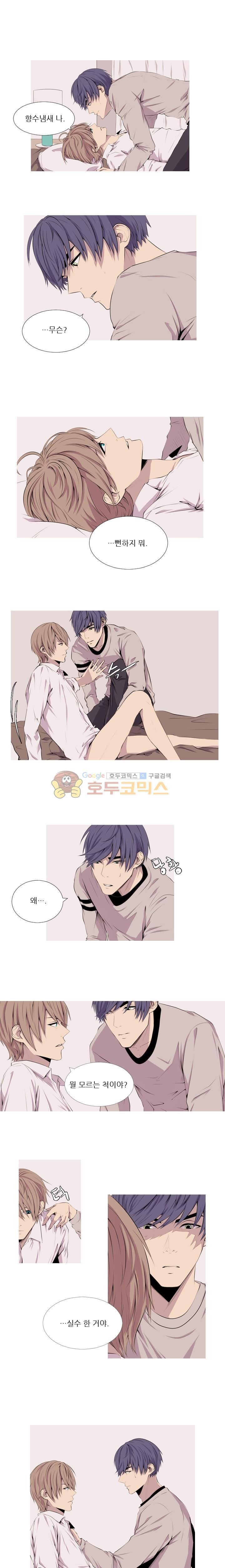 친구가 이혼한다 15화 - 별거아니야