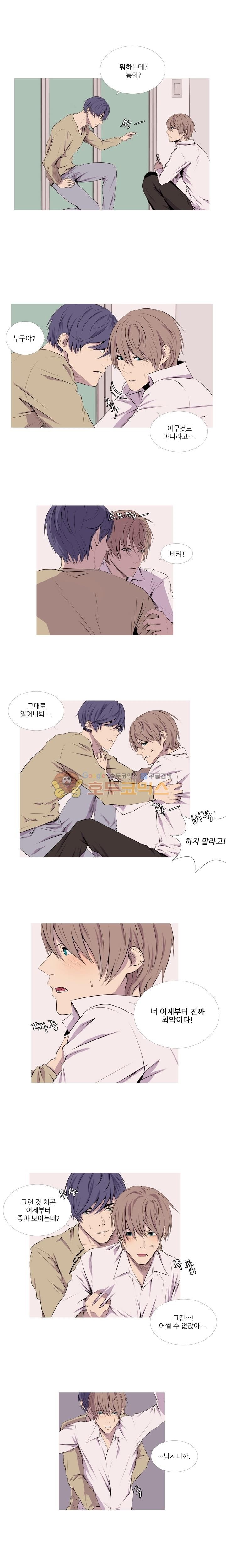 친구가 이혼한다 16화 - 그런 생각