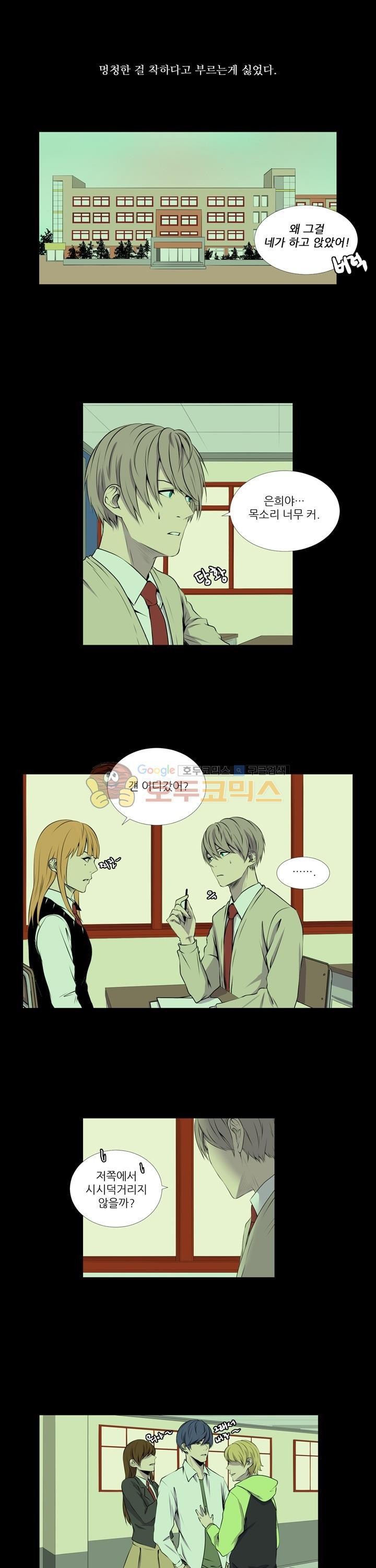 친구가 이혼한다 17화 - 익숙한 것